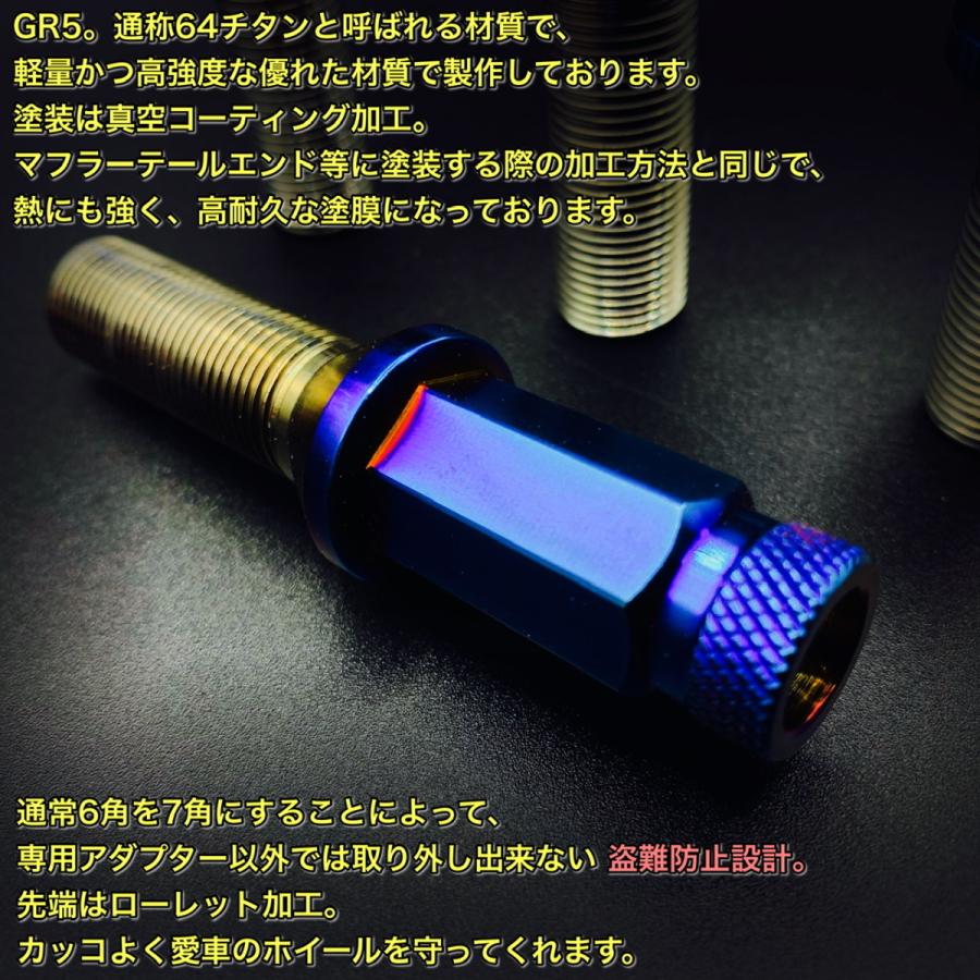 ホイール、チタンボルト　M14×1.5〜35mm×20本 ホイールボルト チタン製 盗難防止 焼き色 高強度 M14 P1.25