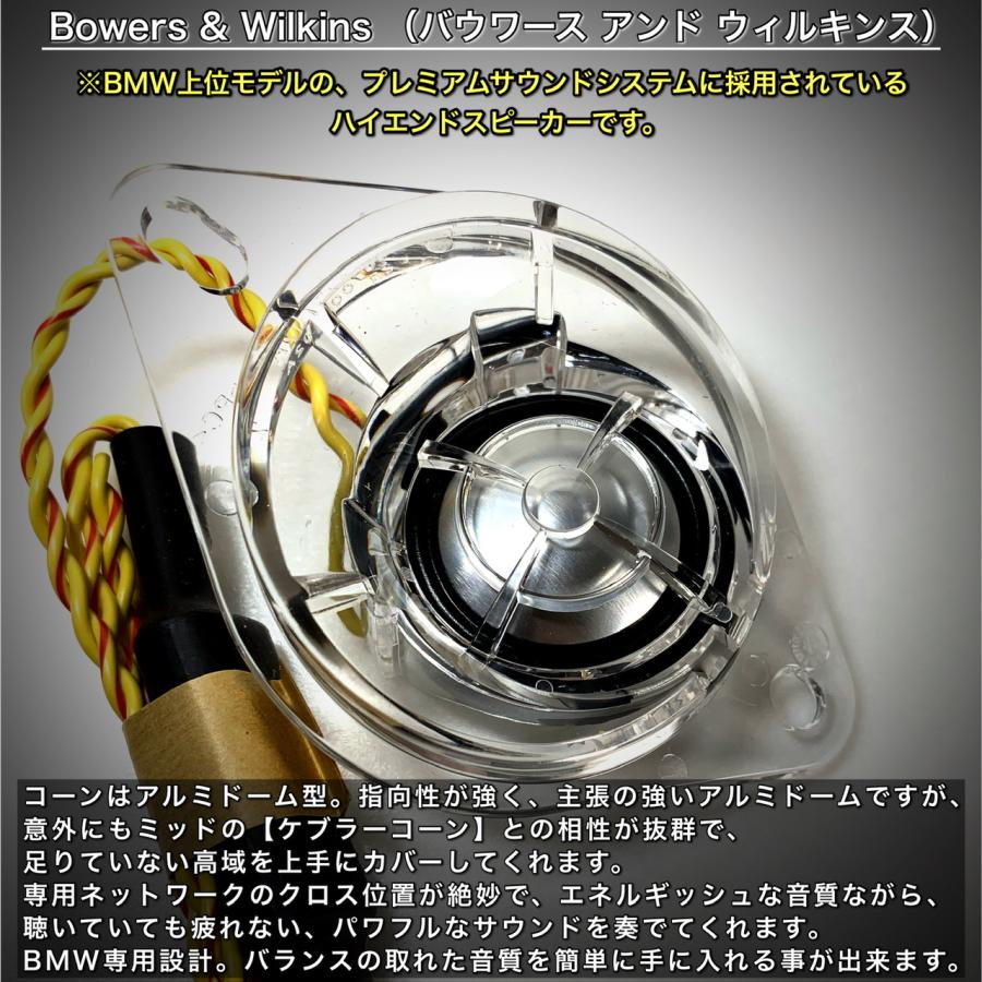 【まるほいさん専用】BMW Bowers&Wilkins ツィーター　5個セット まるほいさん専用】BMW Bowers&Wilkins ツィーター 5個セット
