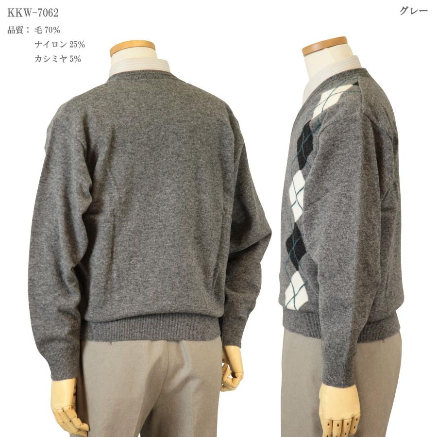セーター V首 アーガイル柄 カシミヤ5%ナイロン25%毛70% 日本製 セーター V首 アーガイル柄 カシミヤ5%ナイロン25%毛70% 日本製