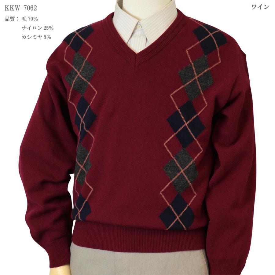 セーター V首 アーガイル柄 カシミヤ5%ナイロン25%毛70% 日本製 セーター V首 アーガイル柄 カシミヤ5%ナイロン25%毛70% 日本製