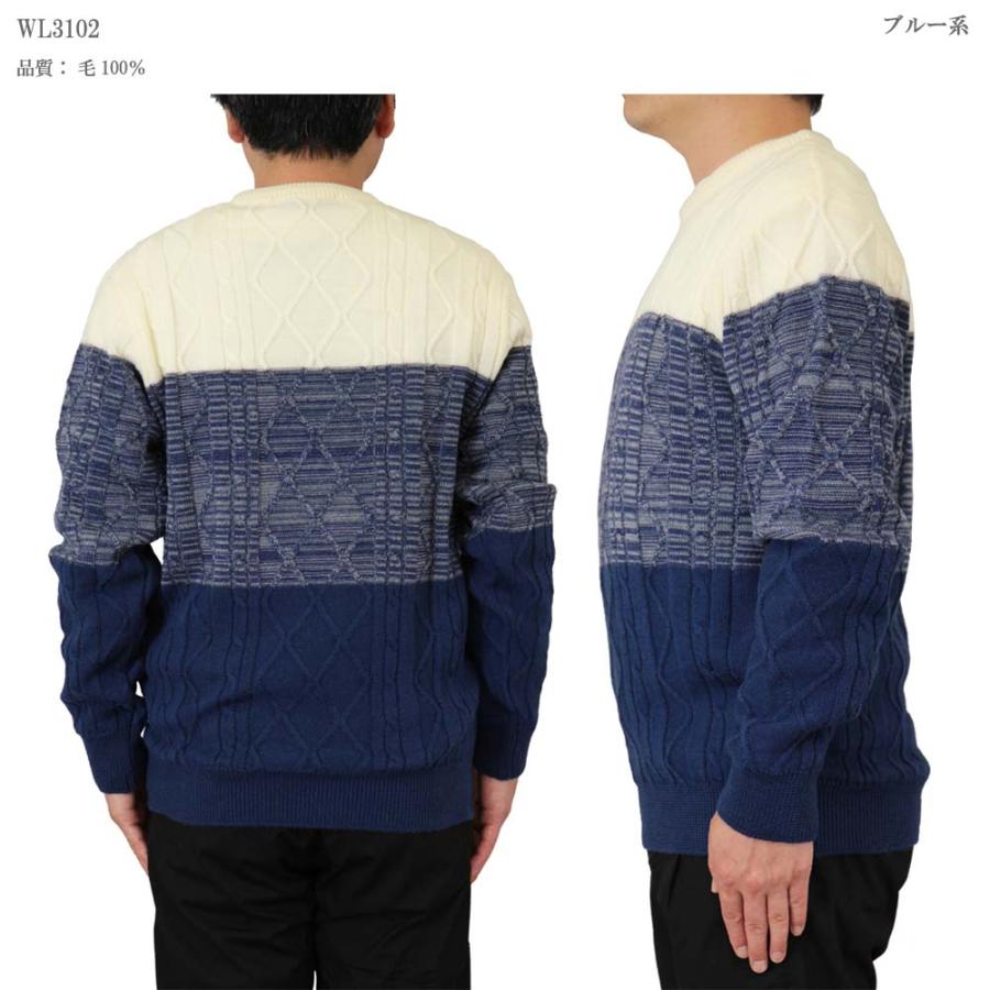 セーター 丸首(クルー) アラン柄3トーン ウール100% 日本製 7ゲージ 