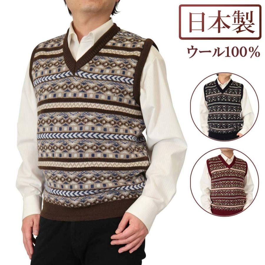 ベスト V首 ジャカード ウール100% 日本製 7ゲージ 紳士/メンズ 送料