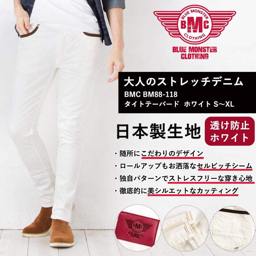 完売 ジーンズ メンズ ストレッチデニム ホワイト 白パンツ タイトテーパード 透け防止加工 日本製生地 Bm 118 小さいサイズ 大きいサイズ Bm 118 Bmc Blue Monster Shop 通販 Yahoo ショッピング