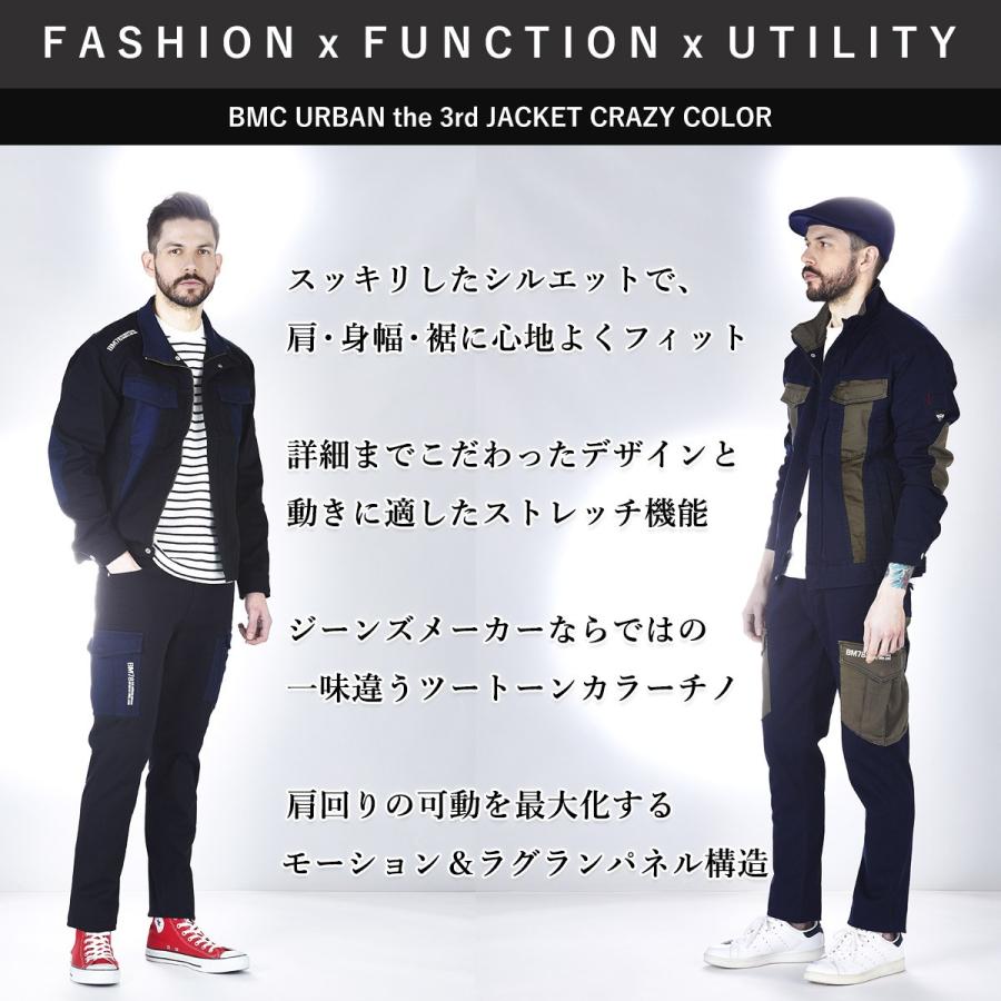 セール デニムジャケット メンズ ワークジャケットbmc アーバン The 3rd ジャケット ストレッチ 綿混チノ クレイジーグリーン ブラック S 4l Bmc U 19s Cr Set Bmc Blue Monster Shop 通販 Yahoo ショッピング