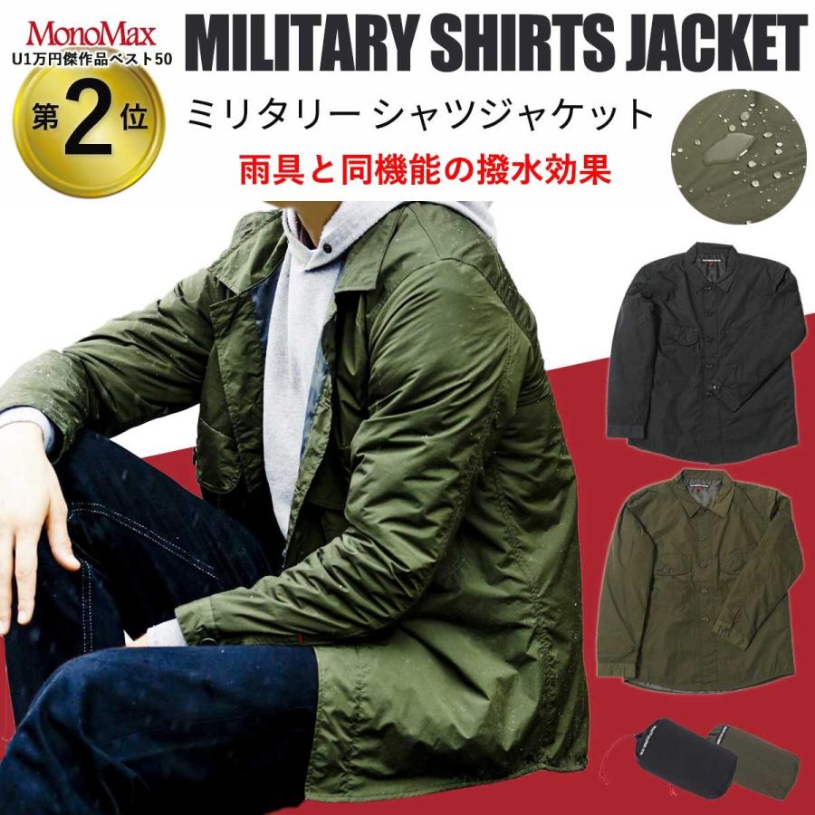 完売 ミリタリーシャツジャケット メンズ ネイビー ミリタリーグリーン ブラック 撥水 軽量 中綿入り パッカブル Bmc Bmj02 S Xlサイズ Bmj02 Set Bmc Blue Monster Shop 通販 Yahoo ショッピング