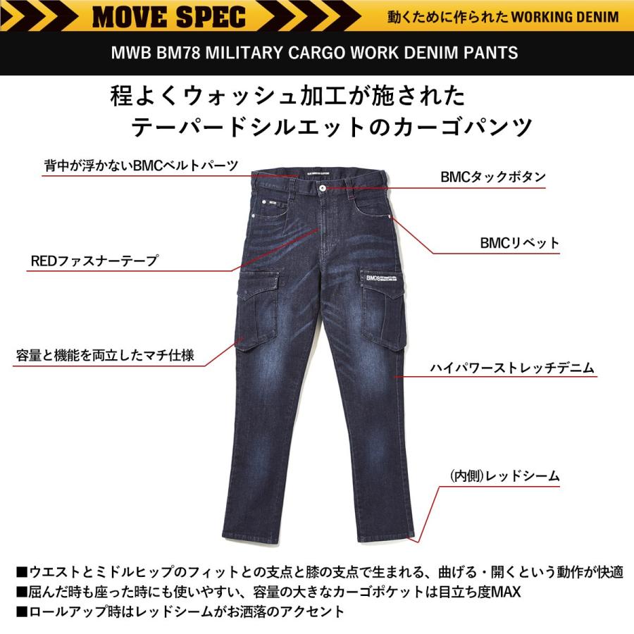 Mwb Bmc ワークパンツ メンズ ミリタリーカーゴパンツ ストレッチデニムパンツ 作業ズボン コードブルー コードネイビー M 3l Mwb78pt01 Bmc Blue Monster Shop 通販 Yahoo ショッピング