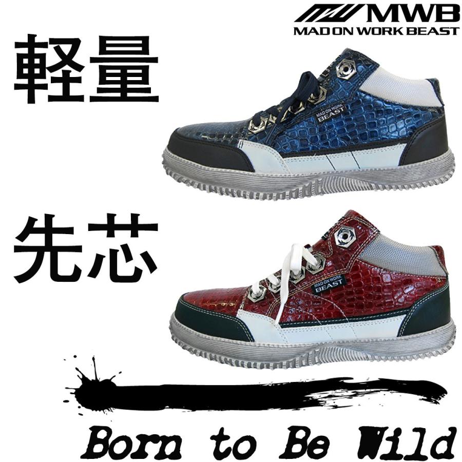 安全靴 メンズ 軽量 作業靴 先芯あり ミドルカット スニーカー Mwb Mw Beast ワイルドレッド ミッドナイトブルー Mwbshbst Set Bmc Blue Monster Shop 通販 Yahoo ショッピング