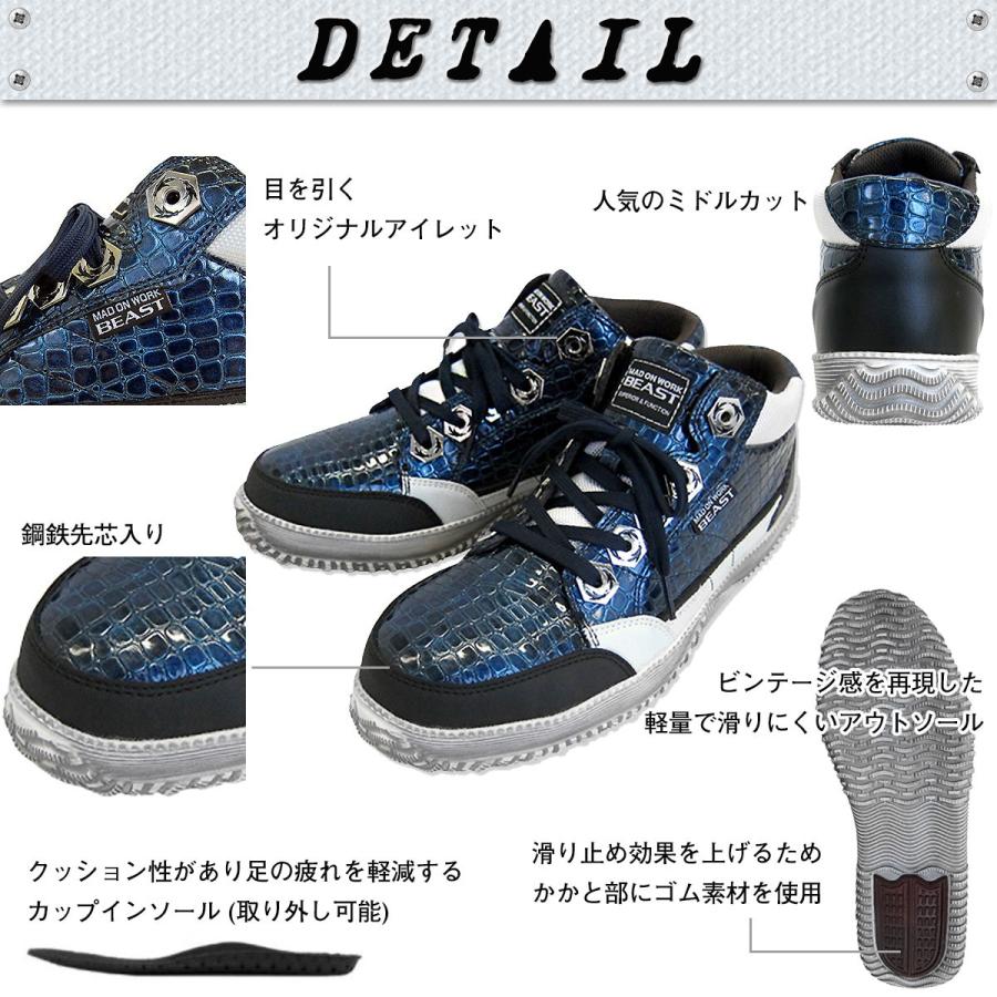 安全靴 メンズ 軽量 作業靴 先芯あり ミドルカット スニーカー Mwb Mw Beast ワイルドレッド ミッドナイトブルー Mwbshbst Set Bmc Blue Monster Shop 通販 Yahoo ショッピング