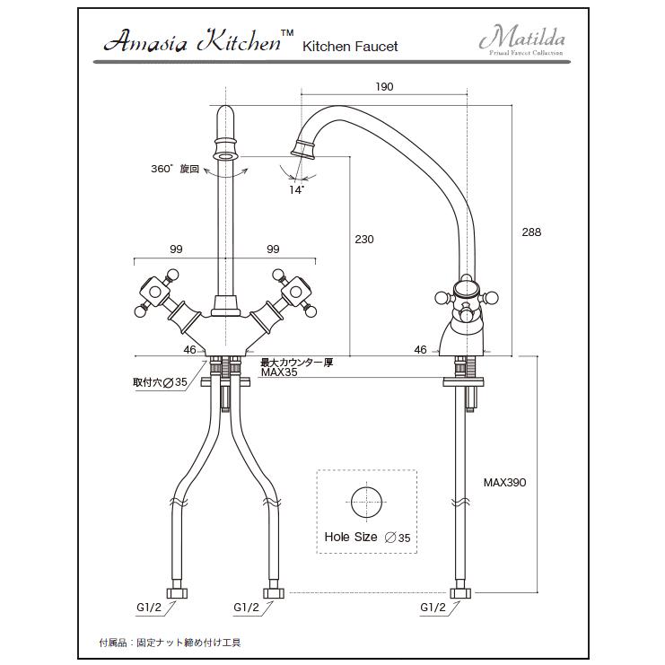 マチルダ水栓　アメイジアキッチン−ＰＮ　キッチン用混合水栓＊送料無料