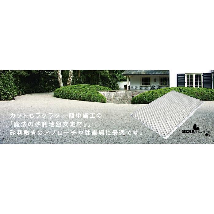 砂利 地盤 安定剤 グラベルフィックスプロ（砂利地盤安定材）グレー色