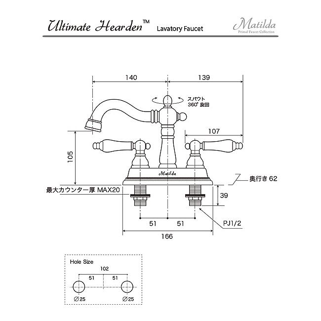 マチルダ水栓　アルティメット・ハーデン−ＰＮ　４インチタイプ混合水栓＊送料無料