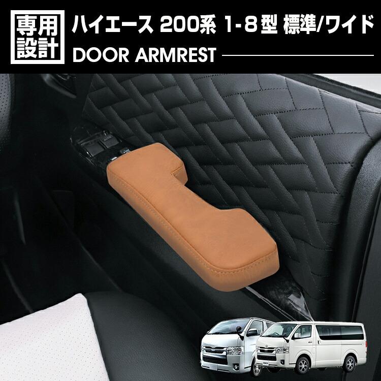 ハイエース 200系 1-8型 2004(H16).8〜2026(R8).1 標準車 ワイド車