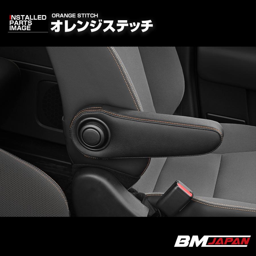 フリード GT1-8 2024(R6).6〜 アームレストカバー ブラック オレンジ