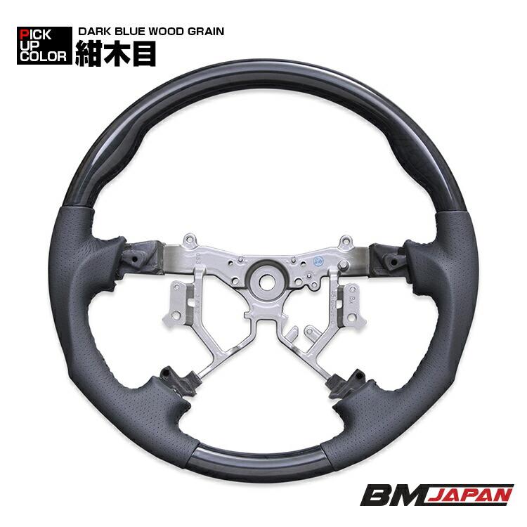 【新品】10系アルファード用【格安】ウッドコンビ　ハンドル　ステアリング　 アルファード 10系 2002(H14).5 - 2008(H20).5 ステアリング 黄木目