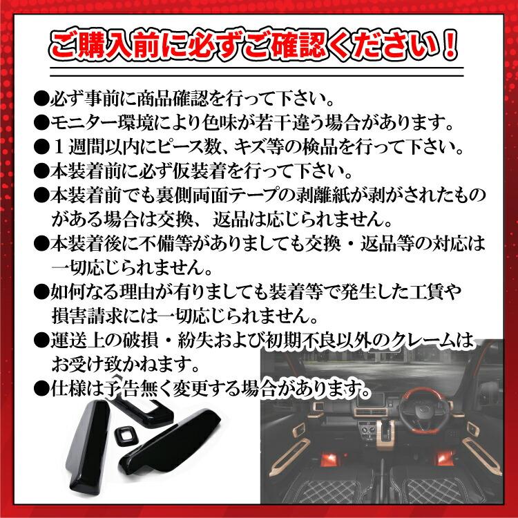 アルファード ヴェルファイア 20 2008(H20).5 - 2015(H27).1 インテリアパネル 13ピース 茶木目 赤木目 艶有茶木目 マホガニー調黒木目 ポプラ調茶木目 2.3列目｜bmjapan｜08