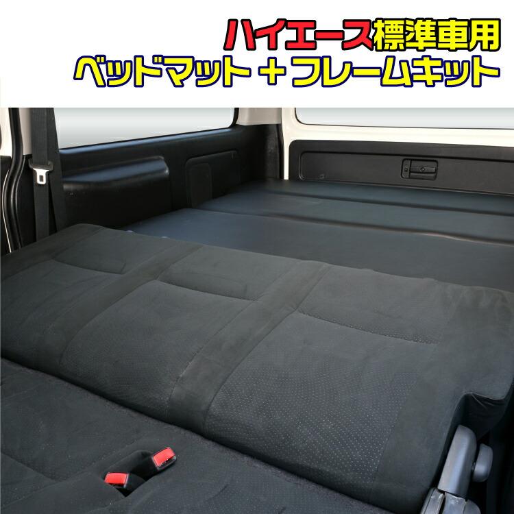 ハイエース 200系 1-9型 標準車 ナロー車 スーパーGL レジアスエース