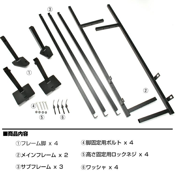 ハイエース 200系 1-9型 標準車 ナロー車 スーパーGL ベッドフレーム