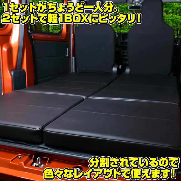 車中泊やキャンプに！ ベッドマット 汎用 ブラック 4点セット ベット 
