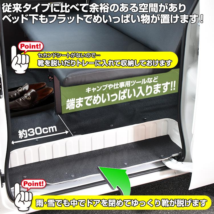 タウンエース バン ベッドキット S402M S403M S412M S413M 2008(H20).2