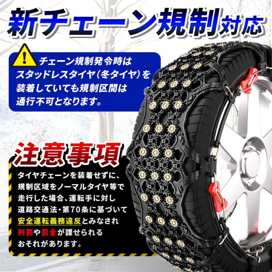 G05 【2024年度版】スノーチェーン タイヤチェーン 非金属 12〜22インチ 185/60R15 185/70R14 175/65R15 175R13 195/50R15 215/40R16 205/60R14 195/40R16｜bmjapan｜03