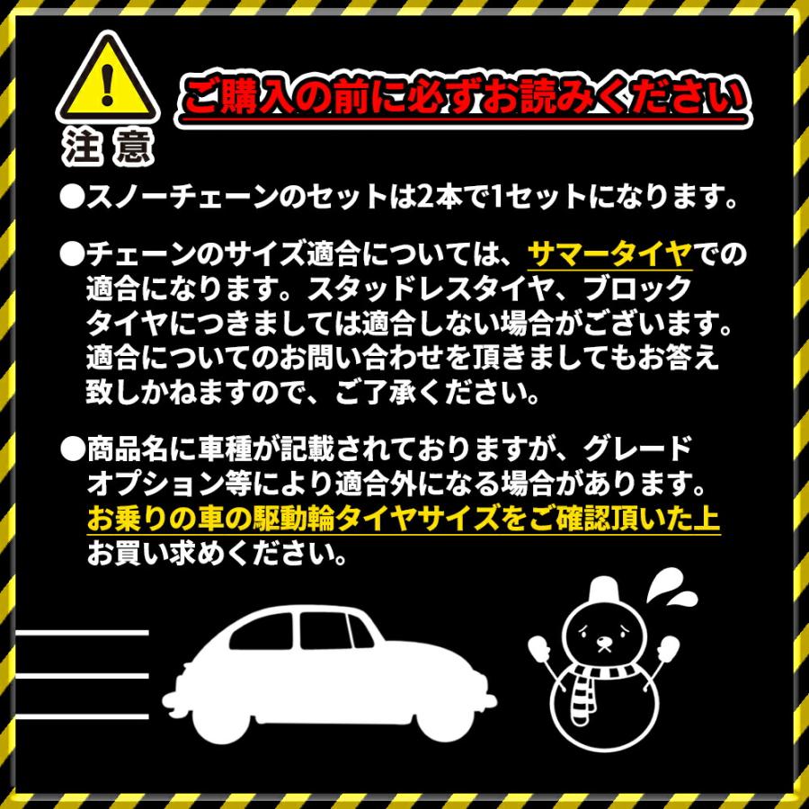 G09【2024年度版】スノーチェーン タイヤチェーン 非金属 225/55R16 225/45R18 215/50R17 235/45R17 215/60R16 215/45R18 205/55R17 205/65R16 255/40R17｜bmjapan｜10