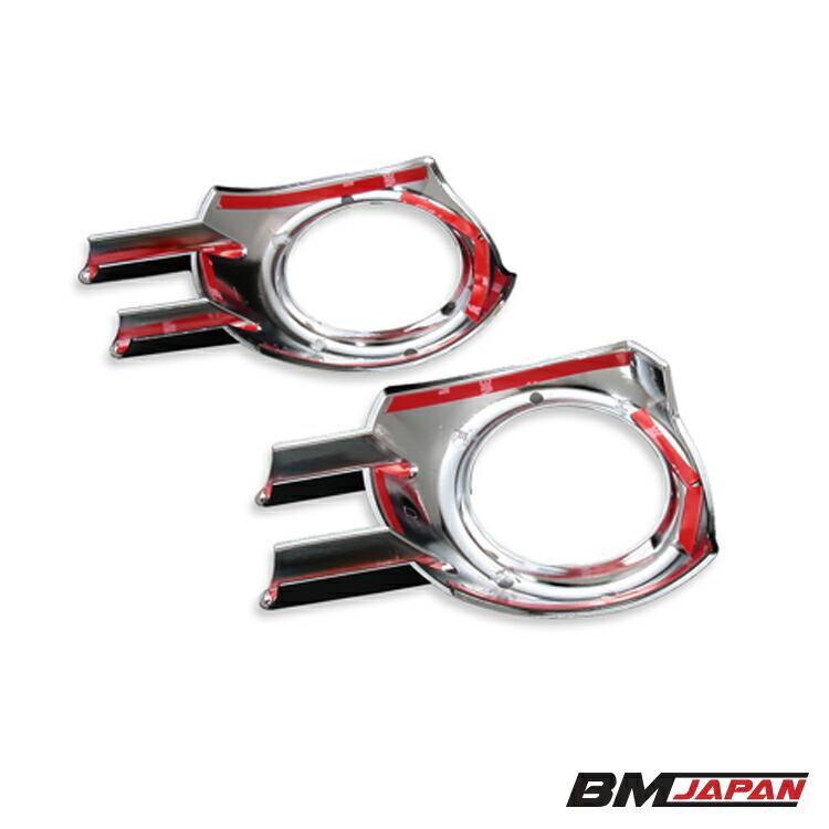 ★お値下げ致しました★新品未使用 N BOXカスタムJF1 JF2 フォグライトカバー ブライツ BRIGHTZ N-BOXカスタム JF1 JF2 後期 メッキフォグライト