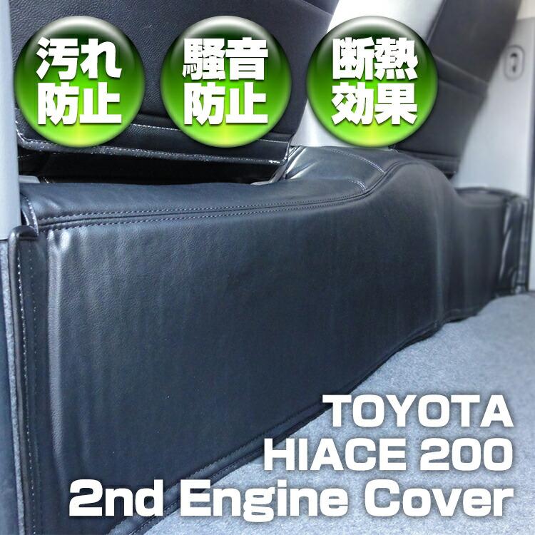 ハイエース 200系 1-8型 2004(H16).8〜2026(R8).1 ワイド車 セカンド 