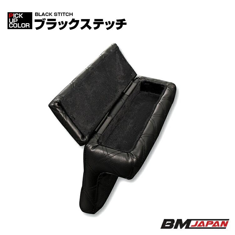 ハイエース 200系 1型 2型 3型 4型 5型 6型 7型 8型 アームレスト 標準