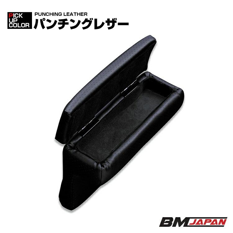 ハイエース 200系 1型 2型 3型 4型 5型 6型 7型 8型 アームレスト 標準