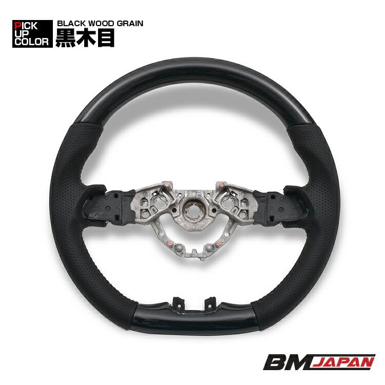 ノート E12系 ステアリング キャラバン E26 ハンドル 黒木目 茶木目
