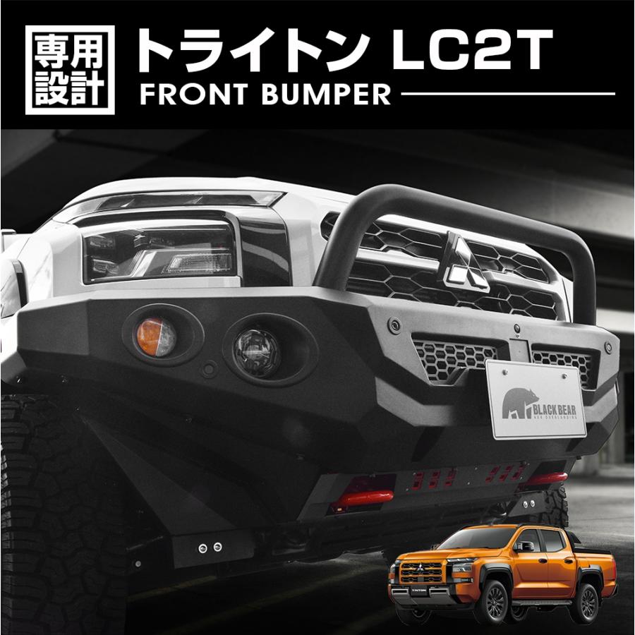 トライトン LC2T 2024(R6).2- BLACK BEAR4x4 フロントバンパー 高強度