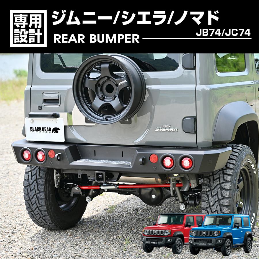 ポイント5倍 ジムニーシエラ JB74 2018(H30).7 - ノマド JC74 2025(R7