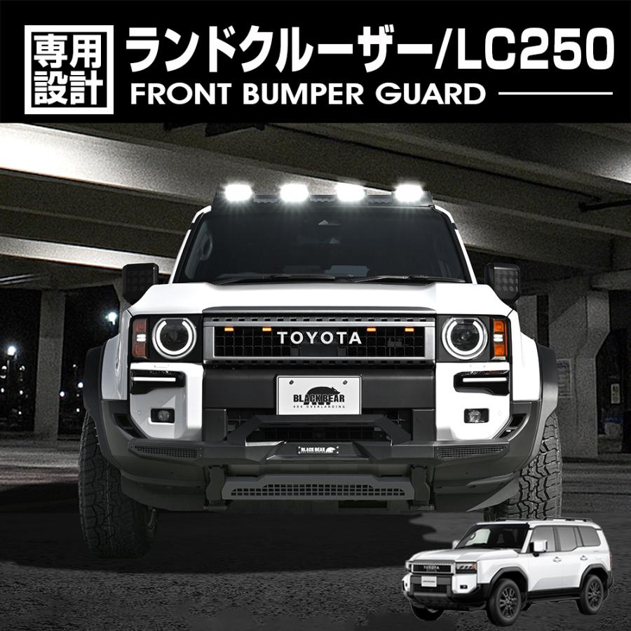 ランクルバンパーガード ランドクルーザー300系 ZX専用 JAOS フロントバンパーガード を販売中