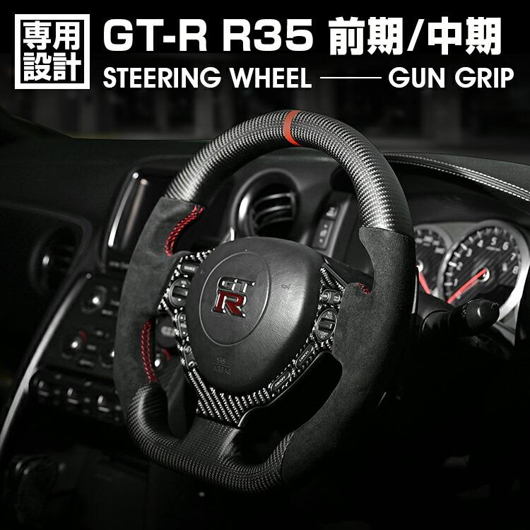 ニッサン GTR R35 前期/中期 LANBO SPORTS スポーツ ニッサン GTR R35 前期/中期 LANBO SPORTS スポーツ