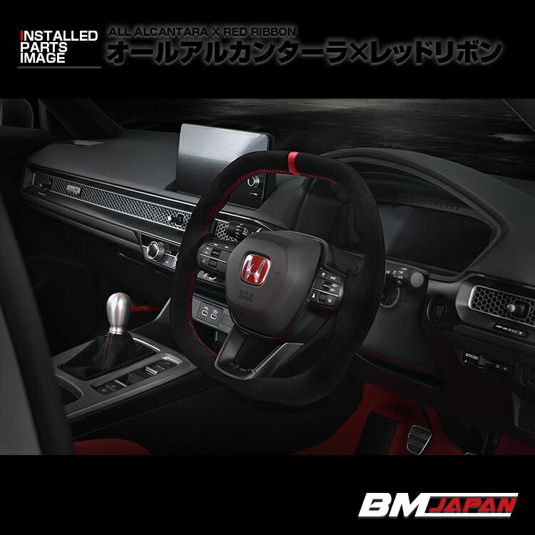 シビック FL1/4/5 TYPE-R 2021(R3)年9月〜 LANBO SPORTS スポーツ