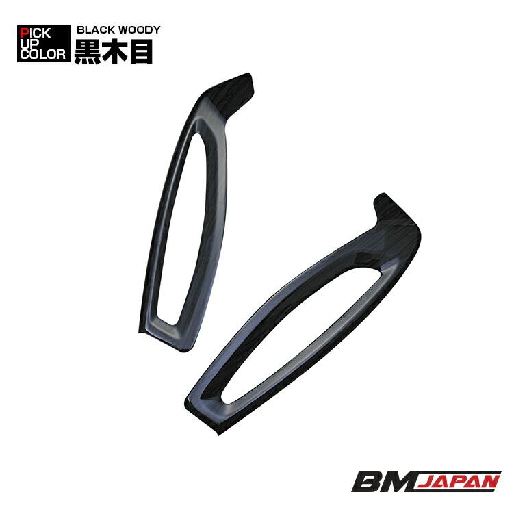 C-HR 10系 50系 2016(H28).12 - インテリアパネル トヨタ 2ピース