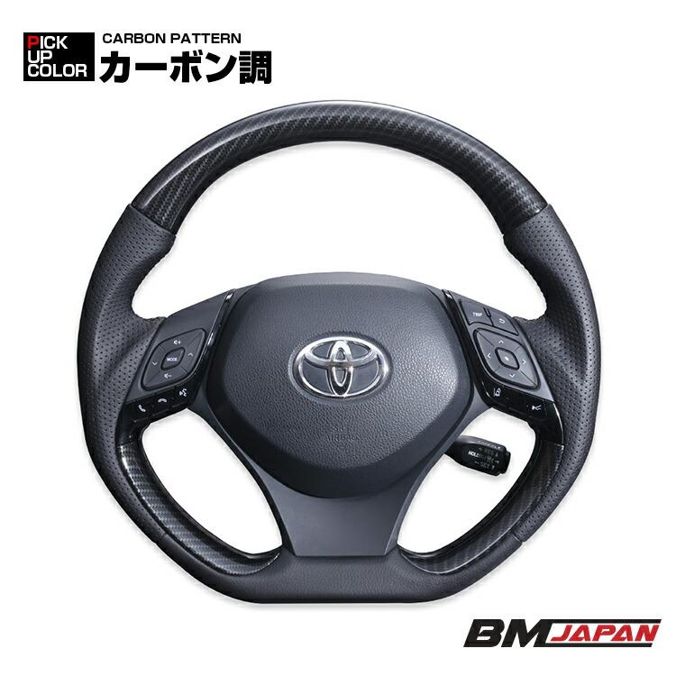 C-HR ZYX10 NGX50 ステアリング ハンドル ガングリップ 茶木目 黒木目