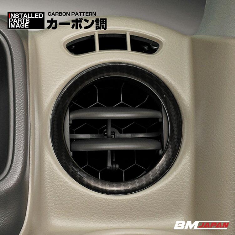 エブリィ ワゴン DA17W バン DA17V 2015(H27).2 - エアコンリング