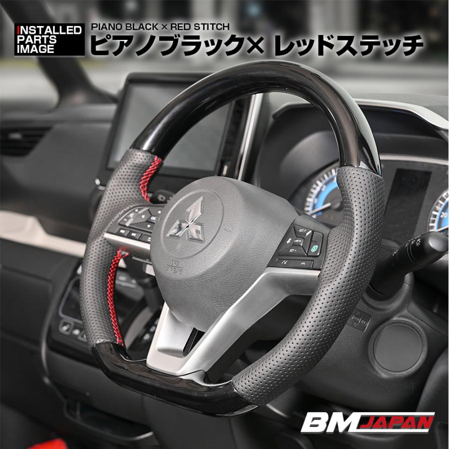 デリカミニ B34A/35A/37A/38A 2023(R5).5 - ステアリング D型 ガン