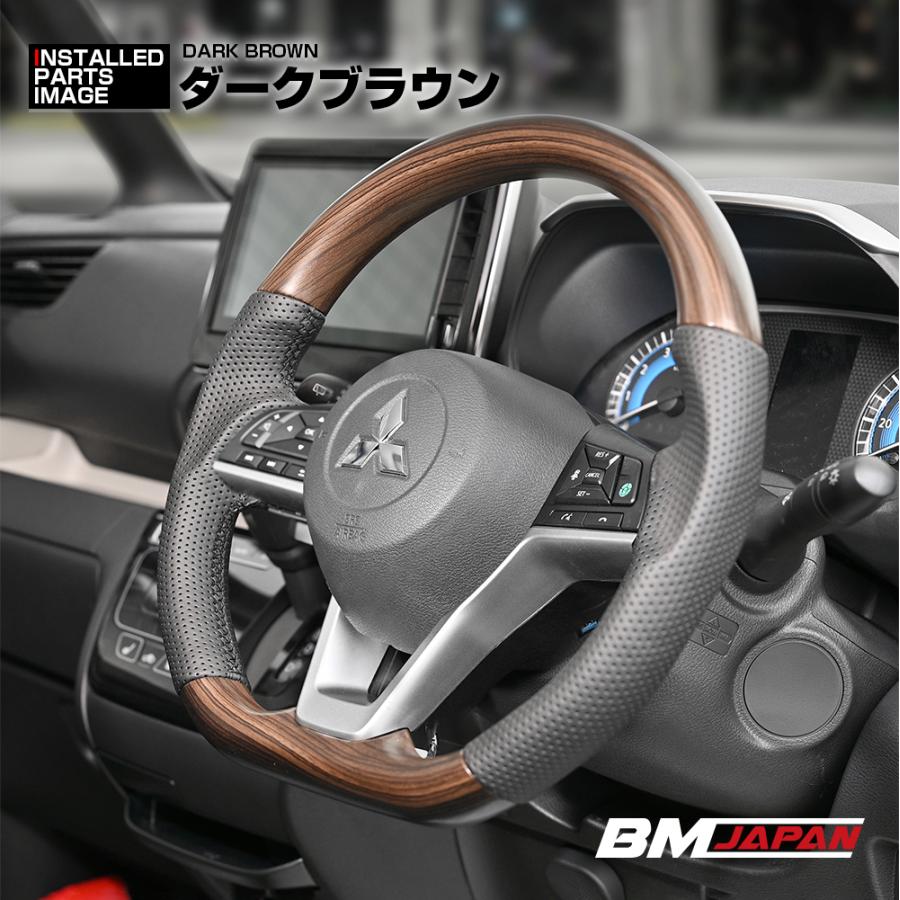 デリカミニ B34A/35A/37A/38A 2023(R5).5 - ステアリング D型 ガン
