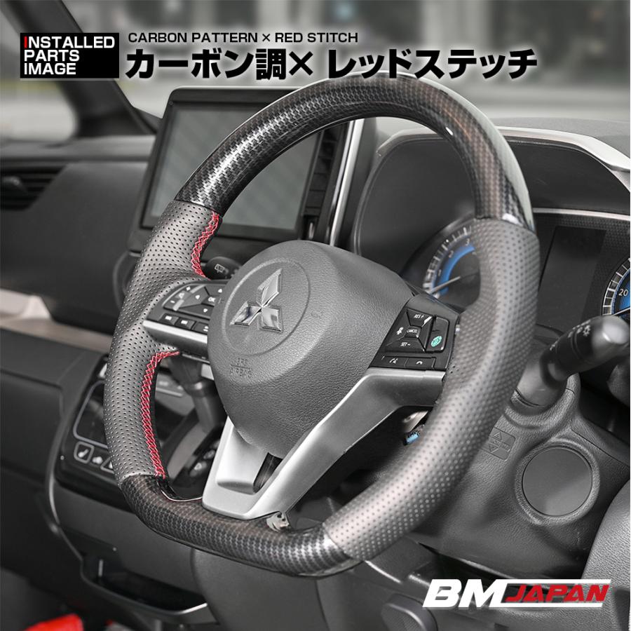 デリカミニ ステアリング ハンドル B34A/35A/37A/38A D型 ガングリップ