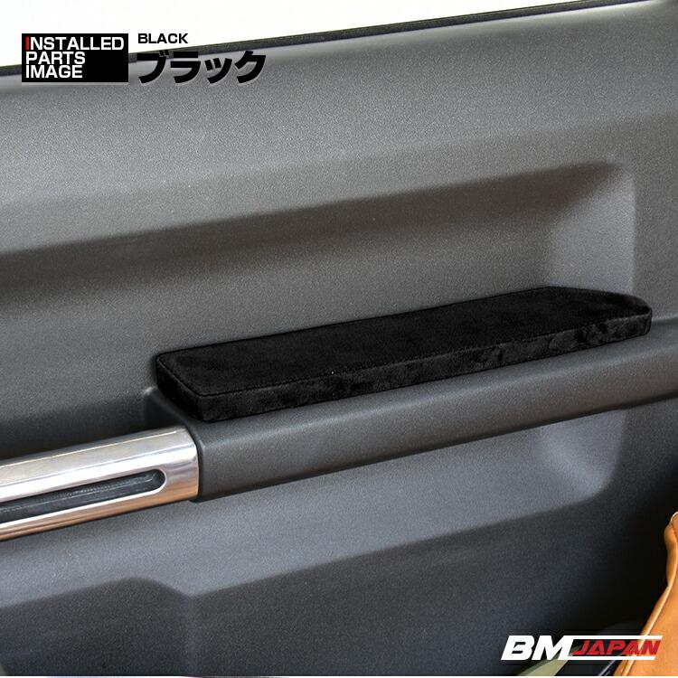 ジムニー JB64 シエラ JB74 2018(H30).7〜 ドアアームレスト ドア