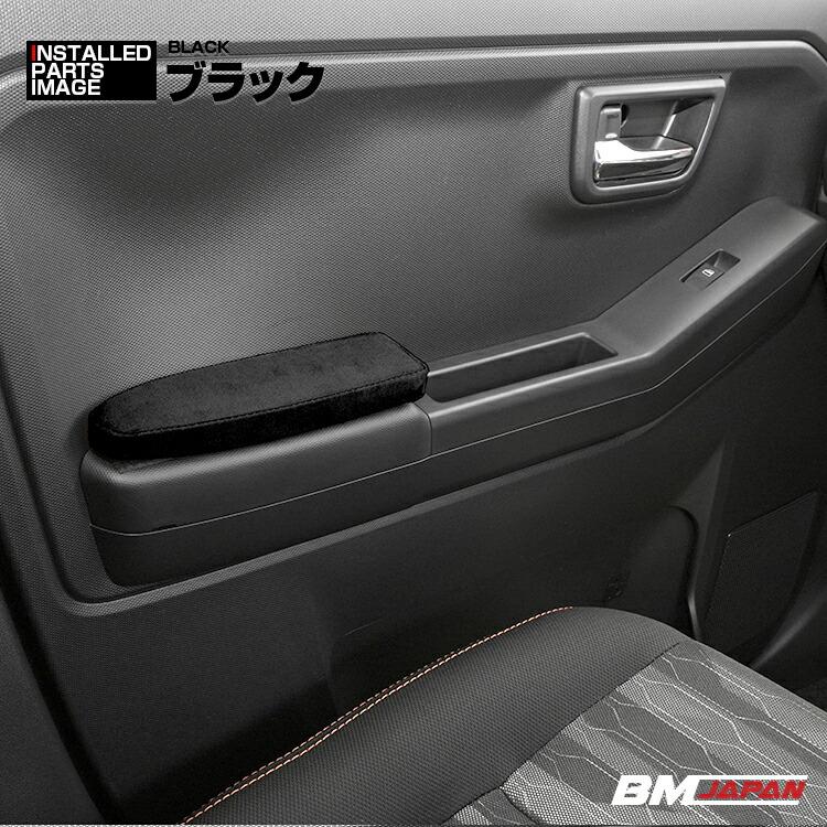 タフト LA900S/910S ドアアームレスト ドアアームパット 肘置き 運転席
