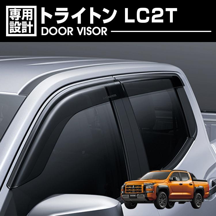 トライトン LC2T 2024(R6).2- ドアバイザー 雨よけ 両面テープ