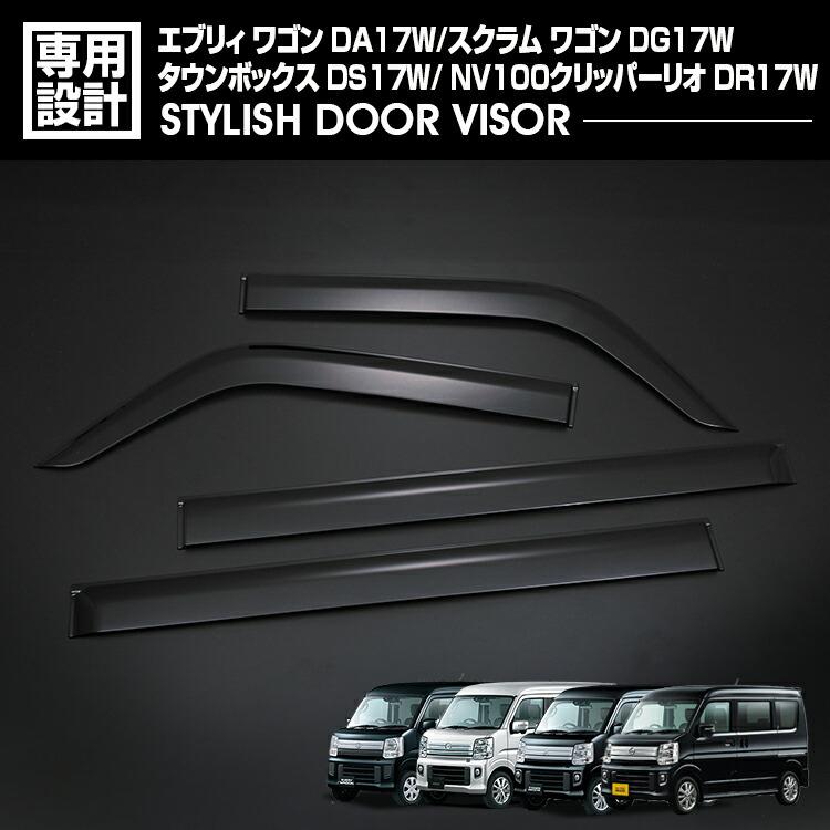 エブリィ ワゴン DA17W 2015(H27).2 - スクラム タウンボックス NV100