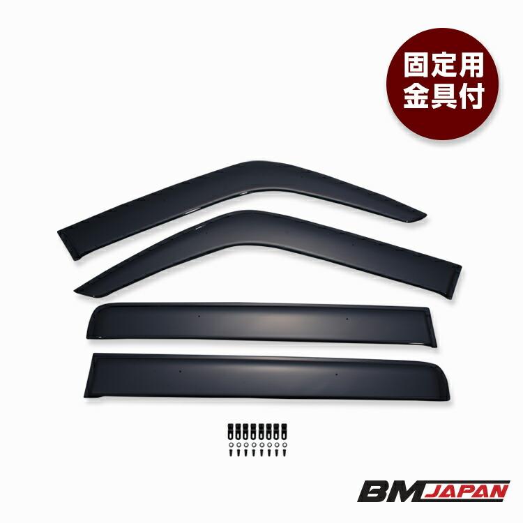 タンク ルーミー トール ジャスティ ドアバイザー 雨よけ 金具＆両面