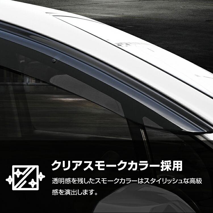 N-BOX JF3/4 2017(H29).9 - 2023(R05).9 ドアバイザー 雨よけ 金具＆両面テープのＷ固定 フロント リア 4枚セット 外装 ウィンドウ カスタム 車用品 カーパーツ｜bmjapan｜09