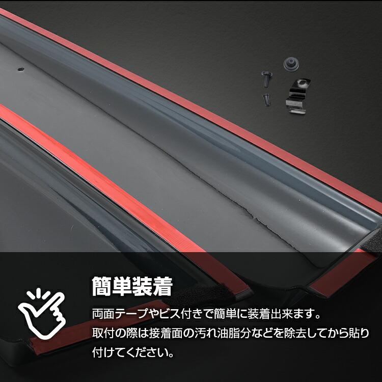 ステップワゴン RP8 RP6 RP7 ドアバイザー 雨よけ 換気 金具付 両面
