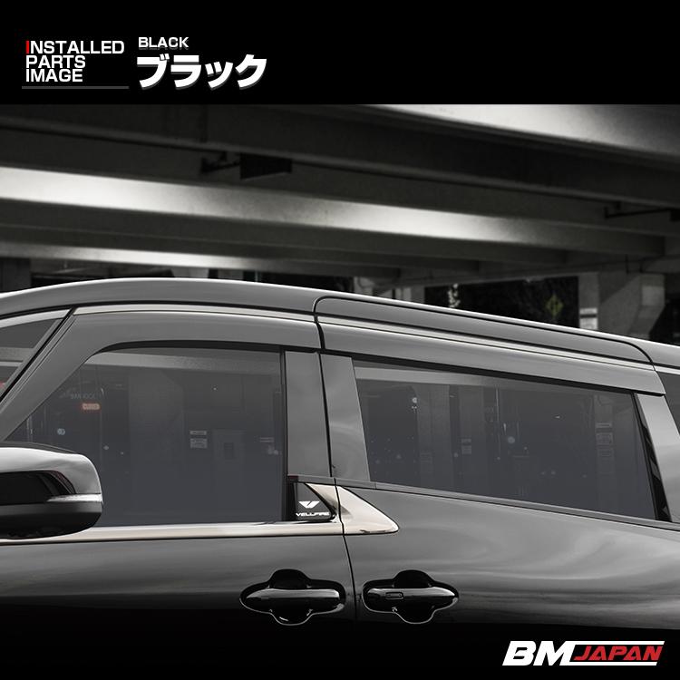 アルファード ヴェルファイア 40系 2023(R5).6 - ドアバイザー 雨よけ  