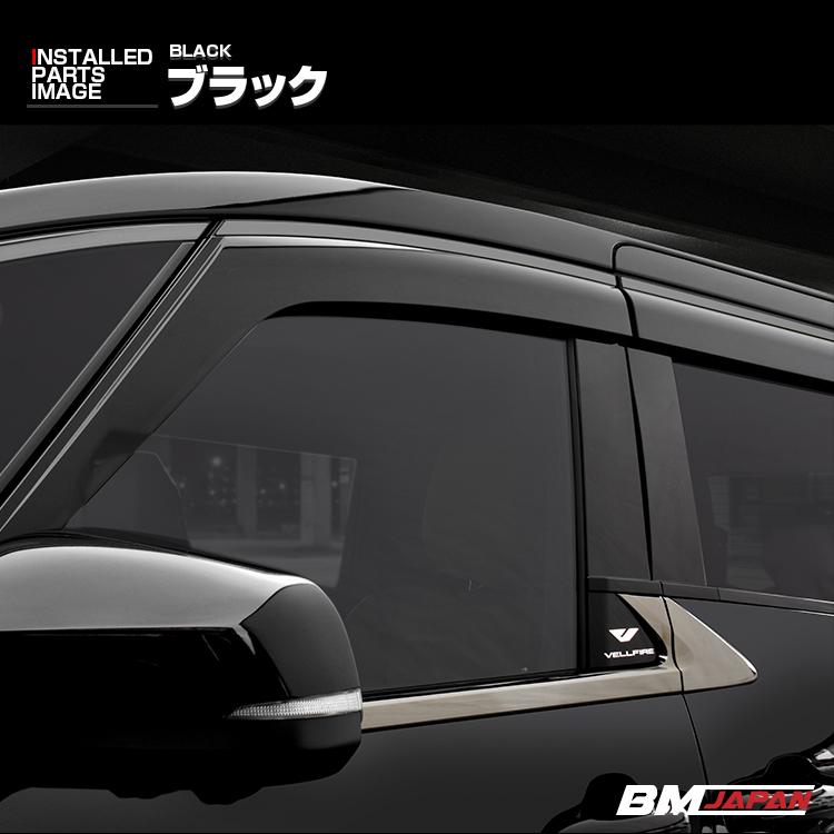 アルファード ヴェルファイア 40系 2023(R5).6 - ドアバイザー 雨よけ  